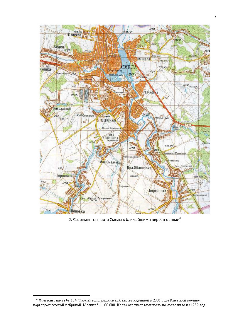 современная карта Смелы