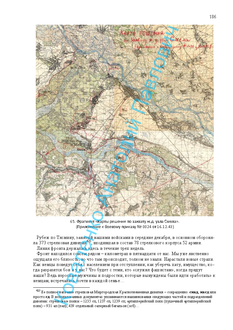 страница 186 глава 8
